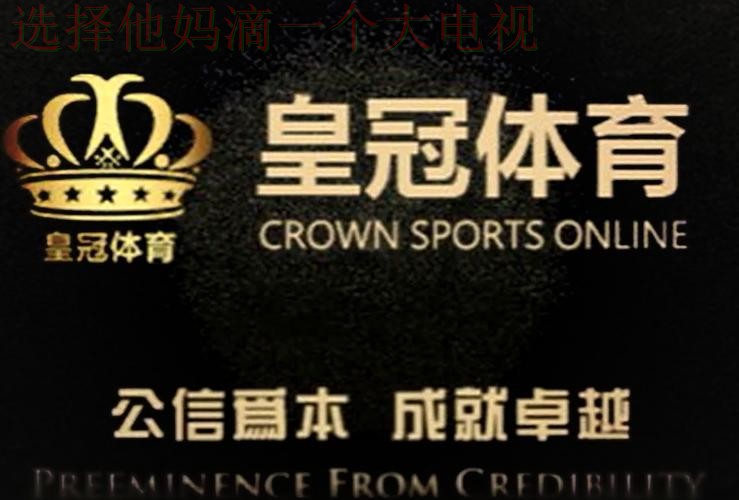 皇冠体育登录链接官方入口