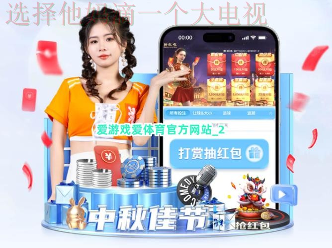 爱游戏体育最新官网入口 爱游戏体育最新官网入口