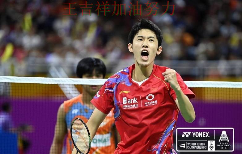 中国羽毛球队客场逆转拿下关键三分 球队状态回暖值得关注 中国羽毛球队客场逆转拿下关键三分 球队状态回暖值得关注